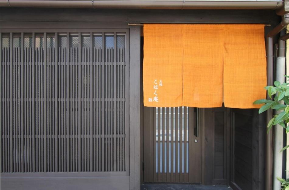 Anzu An Machiya House Villa Kyoto Cameră foto